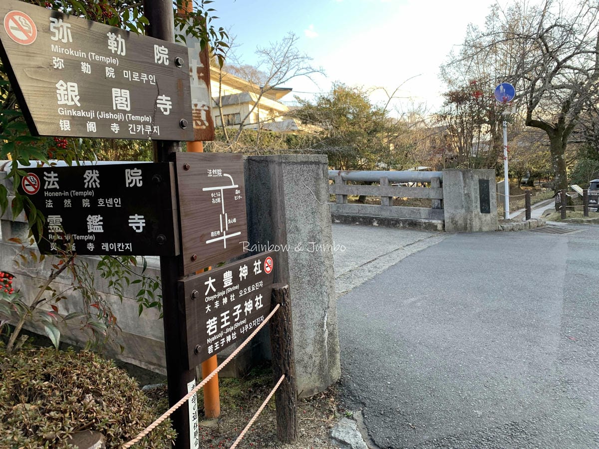 【京都景點】京都漫遊之旅|哲學之道,跟著哲學家行走思考之路( 【京都景點】京都漫遊之旅|哲學之道,跟著哲學家行走思考之路(