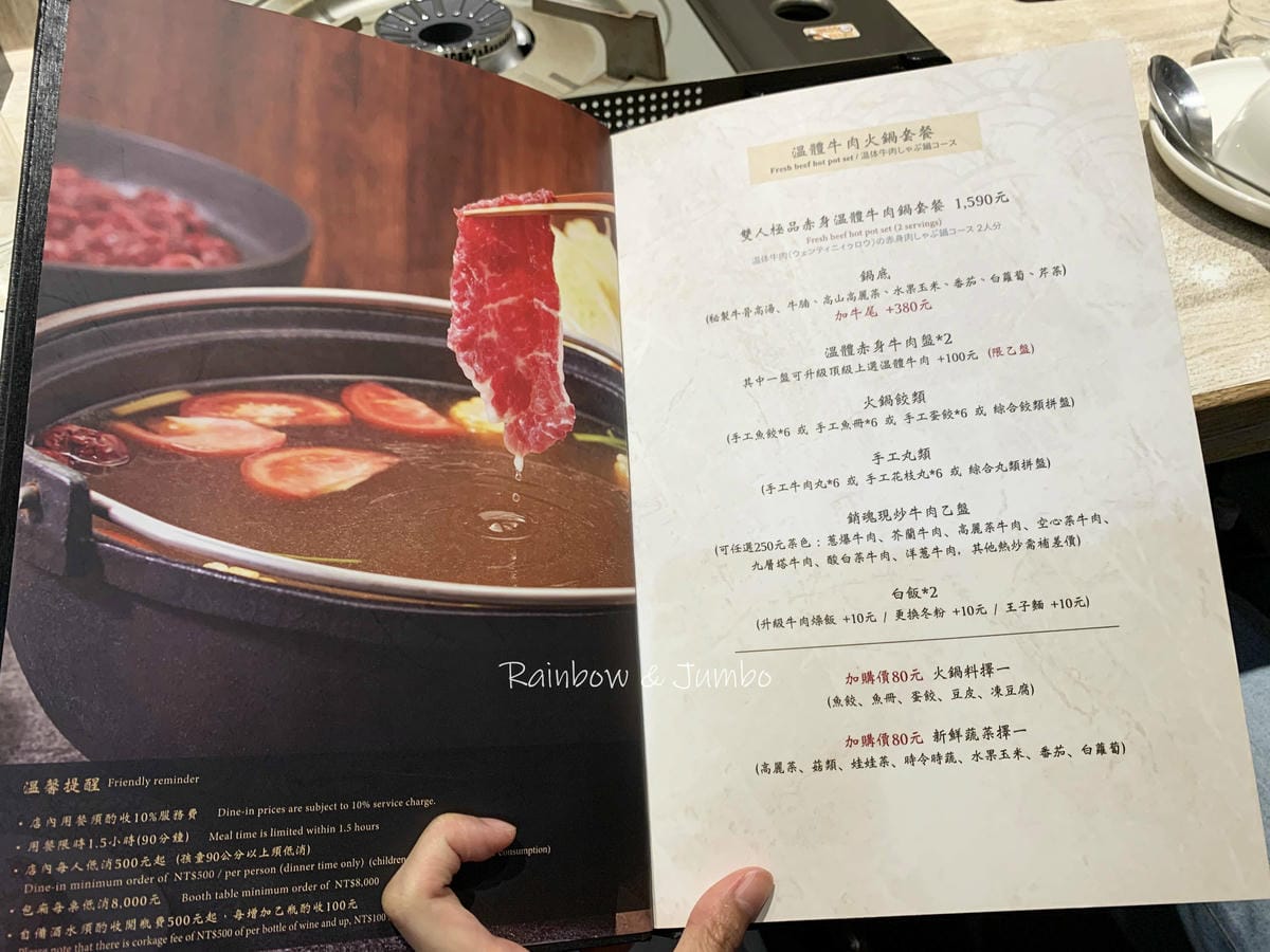 【不專業食記】台北中山|宣牛溫體牛肉火鍋|捷運中山國中站旁的 【不專業食記】台北中山|宣牛溫體牛肉火鍋|捷運中山國中站旁的