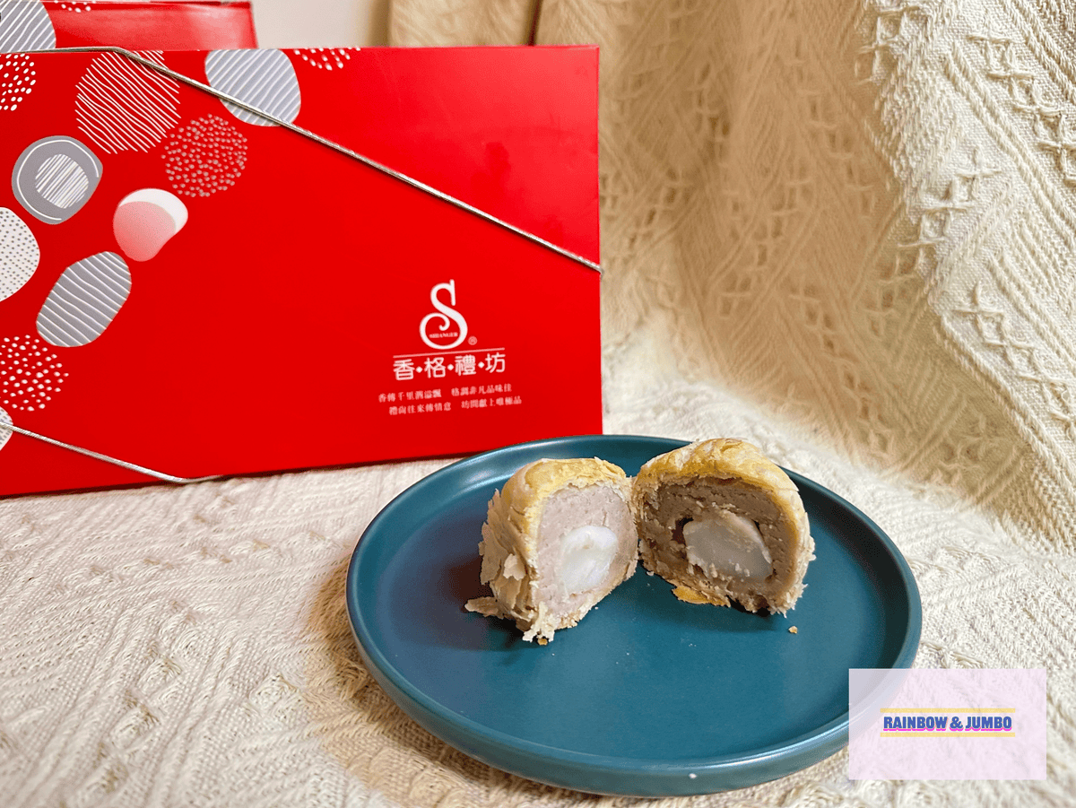 【不專業食記】(二更)禮盒開箱|香格禮坊|台中知名蛋黃酥的家 【不專業食記】(二更)禮盒開箱|香格禮坊|台中知名蛋黃酥的家