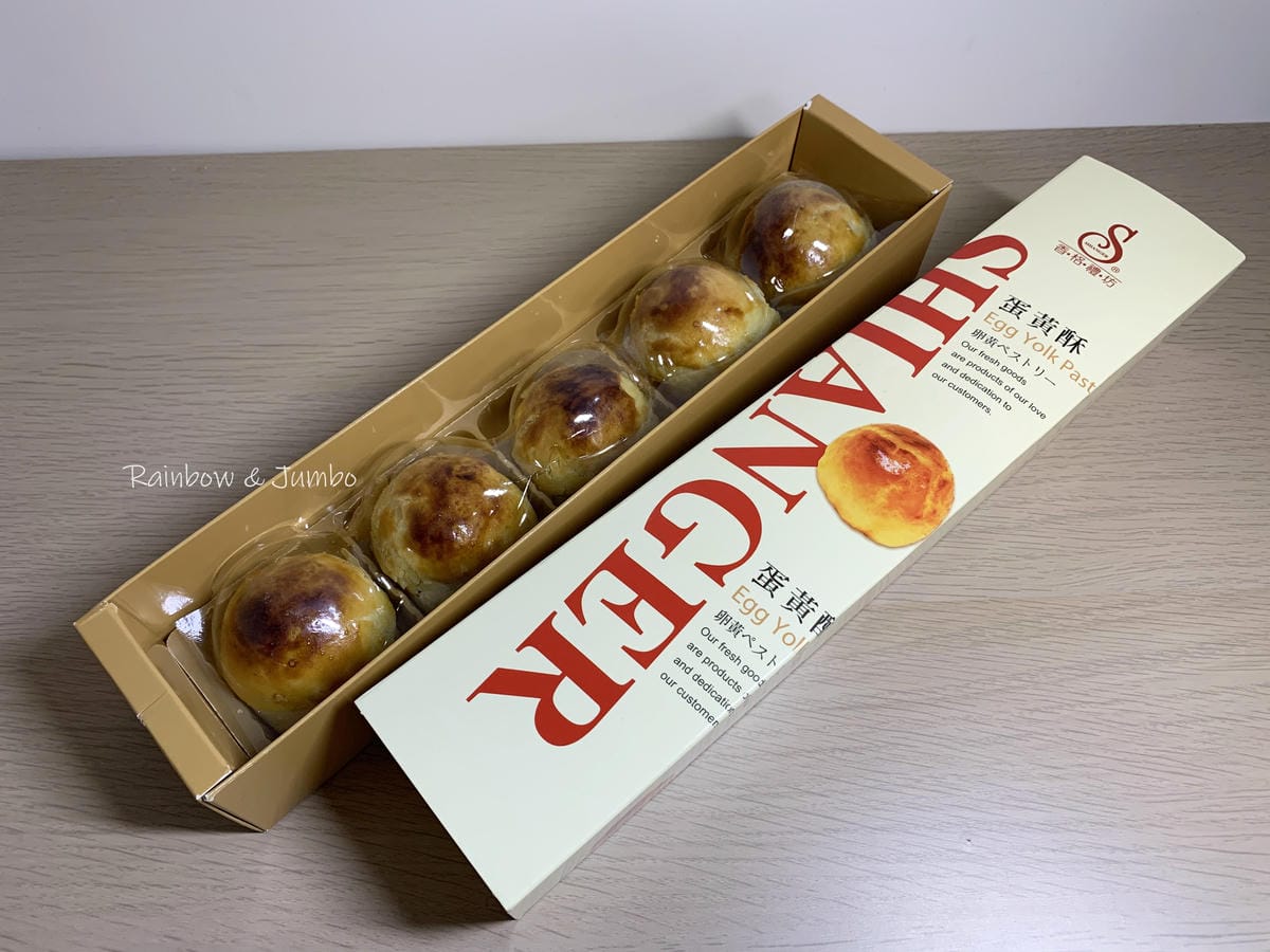 【不專業食記】(二更)禮盒開箱|香格禮坊|台中知名蛋黃酥的家 【不專業食記】(二更)禮盒開箱|香格禮坊|台中知名蛋黃酥的家