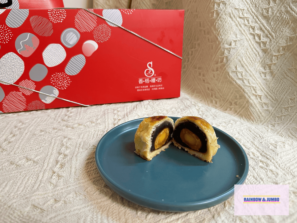 【不專業食記】(二更)禮盒開箱|香格禮坊|台中知名蛋黃酥的家 【不專業食記】(二更)禮盒開箱|香格禮坊|台中知名蛋黃酥的家