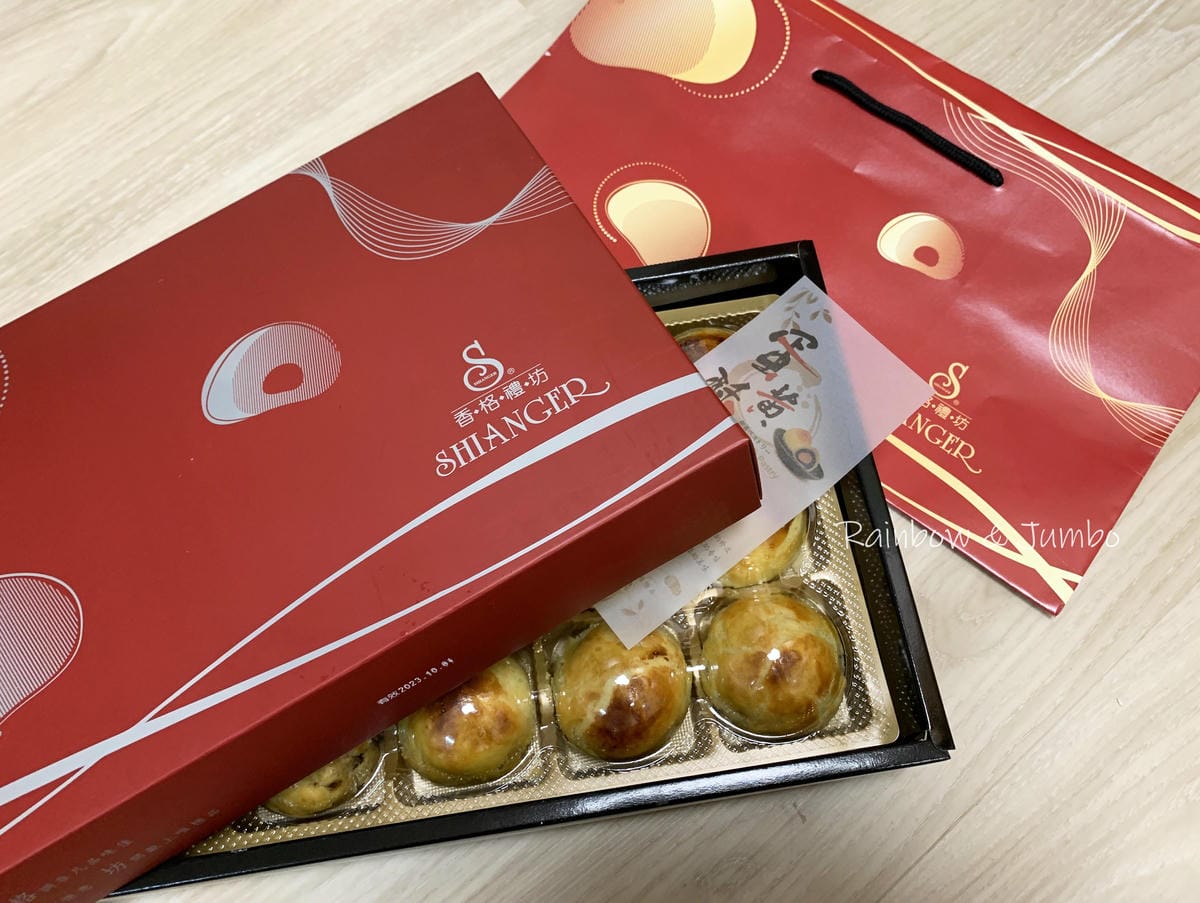 【不專業食記】(二更)禮盒開箱|香格禮坊|台中知名蛋黃酥的家 【不專業食記】(二更)禮盒開箱|香格禮坊|台中知名蛋黃酥的家