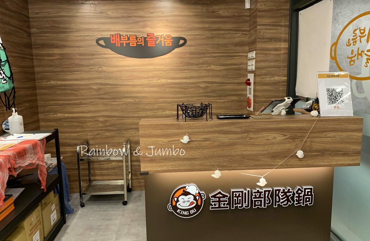 【不專業食記】台北中山|金剛部隊鍋|來自韓國釜山的部隊鍋,白 【不專業食記】台北中山|金剛部隊鍋|來自韓國釜山的部隊鍋,白