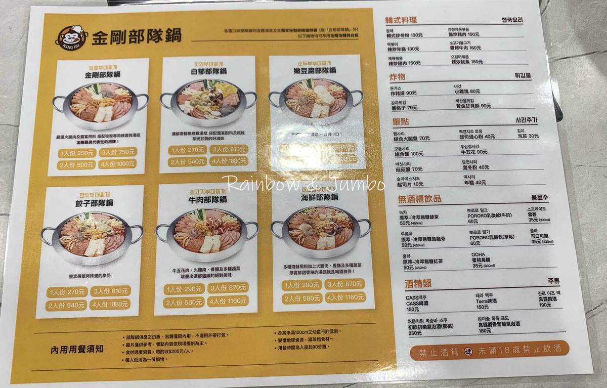 【不專業食記】台北中山|金剛部隊鍋|來自韓國釜山的部隊鍋,白 【不專業食記】台北中山|金剛部隊鍋|來自韓國釜山的部隊鍋,白
