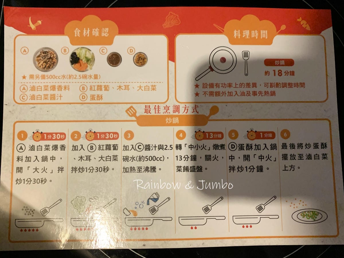 【不專業食記】超商開箱|全家Fami煮煮開箱|蛋酥滷白菜|古 【不專業食記】超商開箱|全家Fami煮煮開箱|蛋酥滷白菜|古