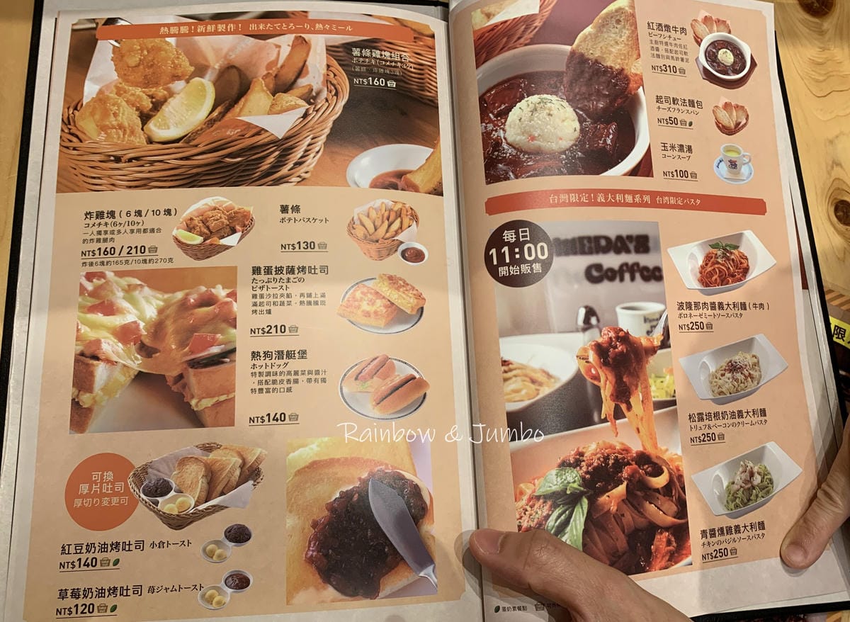 【不專業食記】台北中正|Komeda's Coffee客美多 【不專業食記】台北中正|Komeda's Coffee客美多