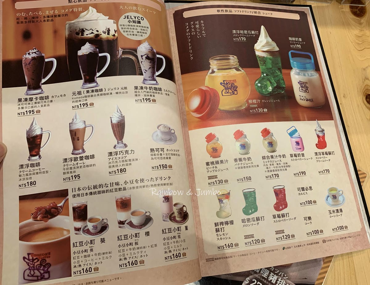 【不專業食記】台北中正|Komeda's Coffee客美多 【不專業食記】台北中正|Komeda's Coffee客美多