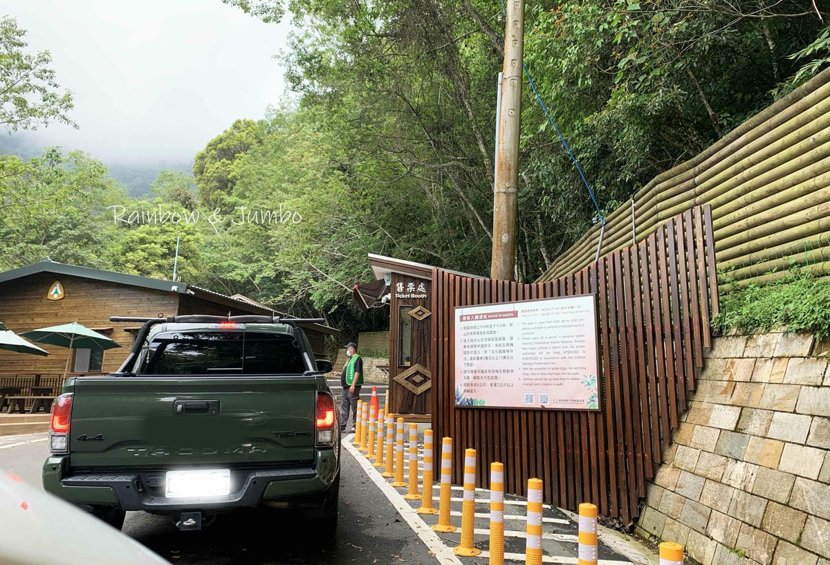【桃園復興|桃園景點】拉拉山巨木區|拉拉山國家森林遊樂區必訪 【桃園復興|桃園景點】拉拉山巨木區|拉拉山國家森林遊樂區必訪
