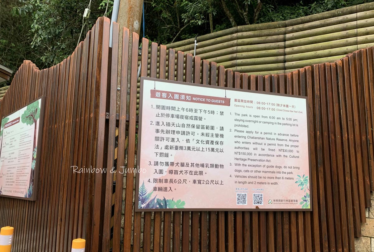 【桃園復興|桃園景點】拉拉山巨木區|拉拉山國家森林遊樂區必訪 【桃園復興|桃園景點】拉拉山巨木區|拉拉山國家森林遊樂區必訪