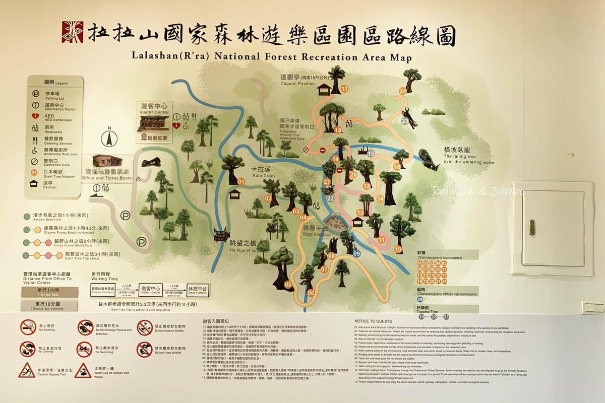 【桃園復興|桃園景點】拉拉山巨木區|拉拉山國家森林遊樂區必訪 【桃園復興|桃園景點】拉拉山巨木區|拉拉山國家森林遊樂區必訪