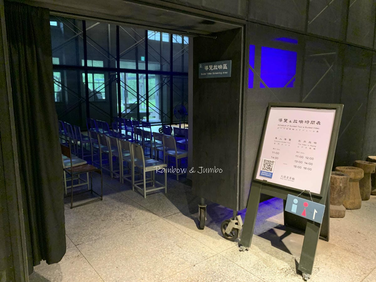 【桃園大溪|桃園景點】大溪老茶廠|從輝煌至沒落,再鋪上一層文 【桃園大溪|桃園景點】大溪老茶廠|從輝煌至沒落,再鋪上一層文