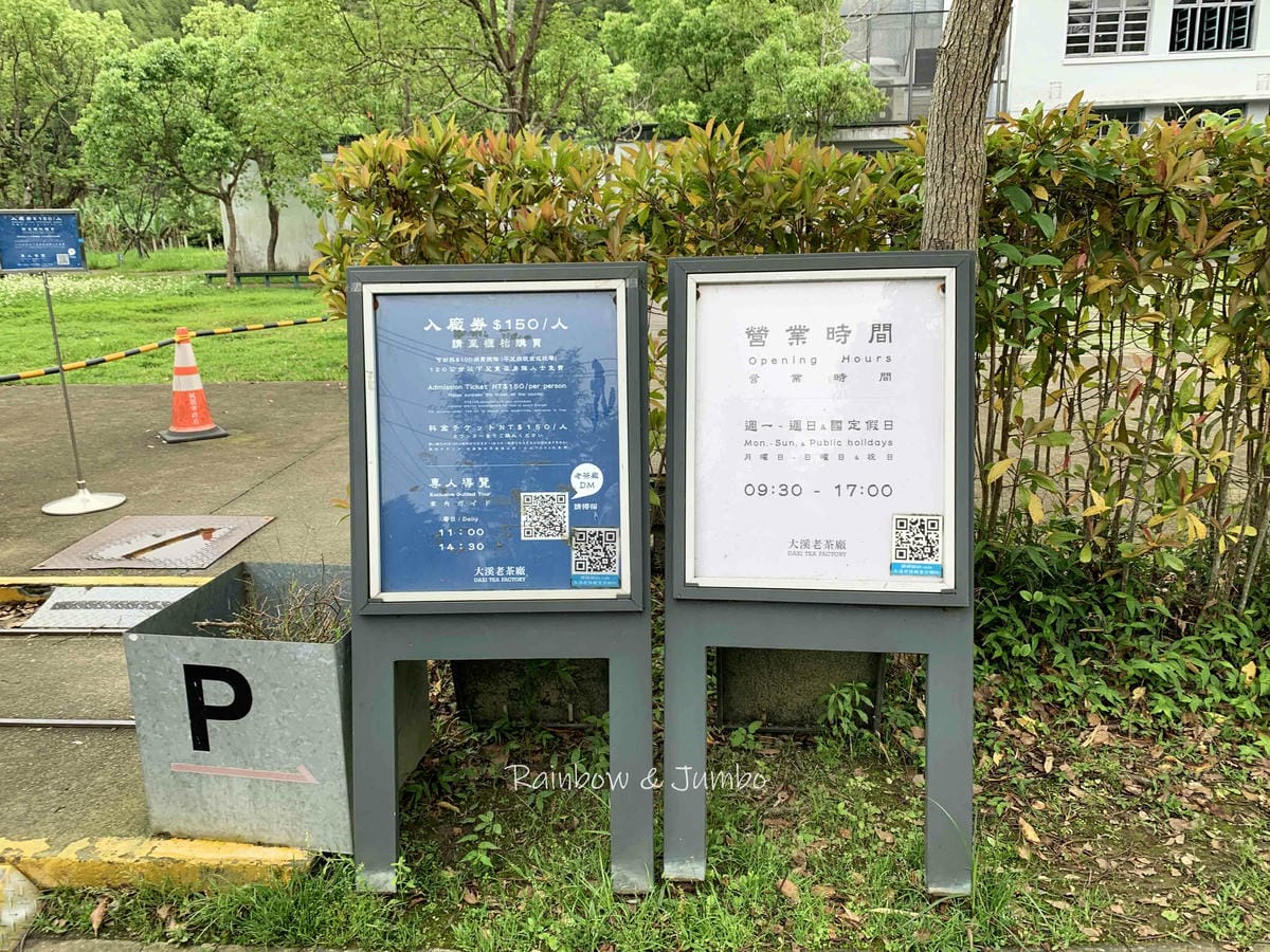【桃園大溪|桃園景點】大溪老茶廠|從輝煌至沒落,再鋪上一層文 【桃園大溪|桃園景點】大溪老茶廠|從輝煌至沒落,再鋪上一層文