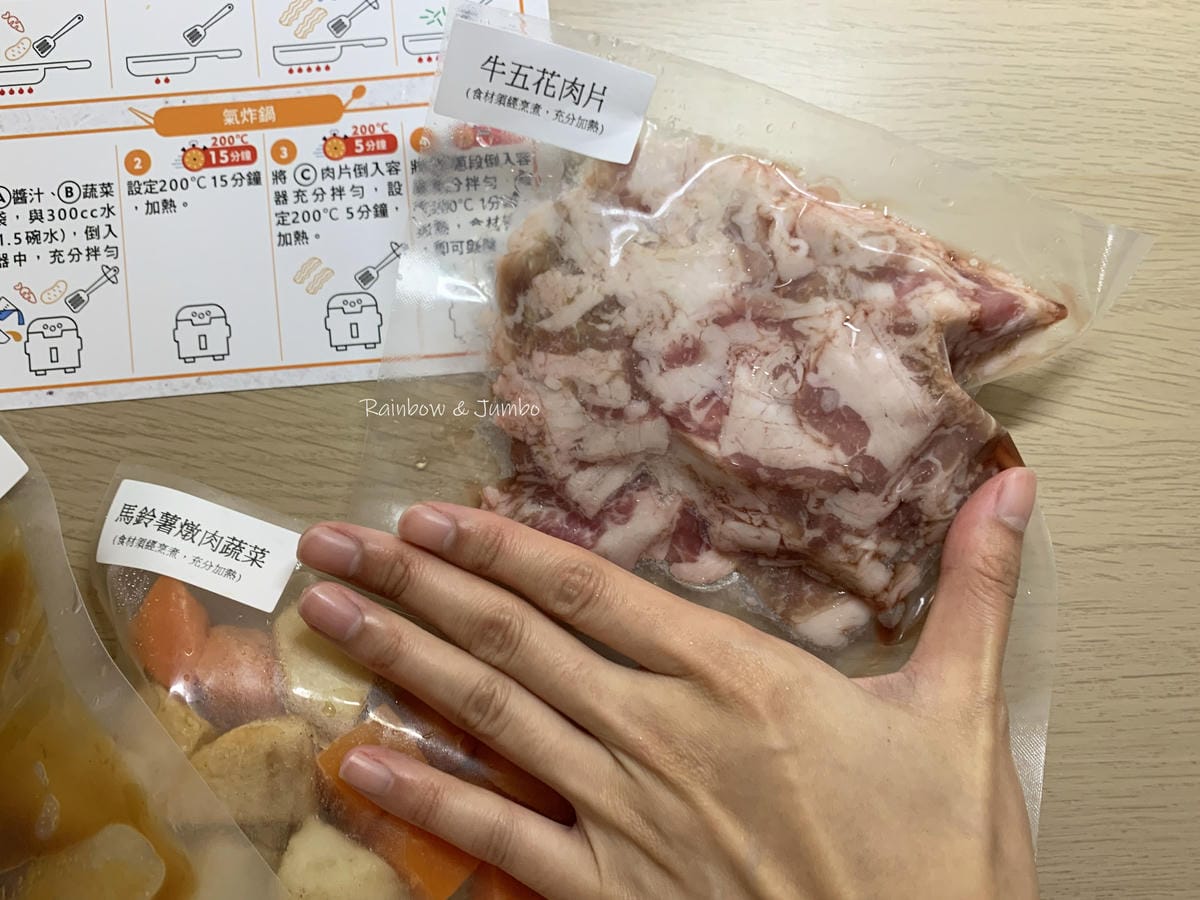 【不專業食記】超商開箱|全家Fami煮煮開箱|馬鈴薯燉牛肉| 【不專業食記】超商開箱|全家Fami煮煮開箱|馬鈴薯燉牛肉|