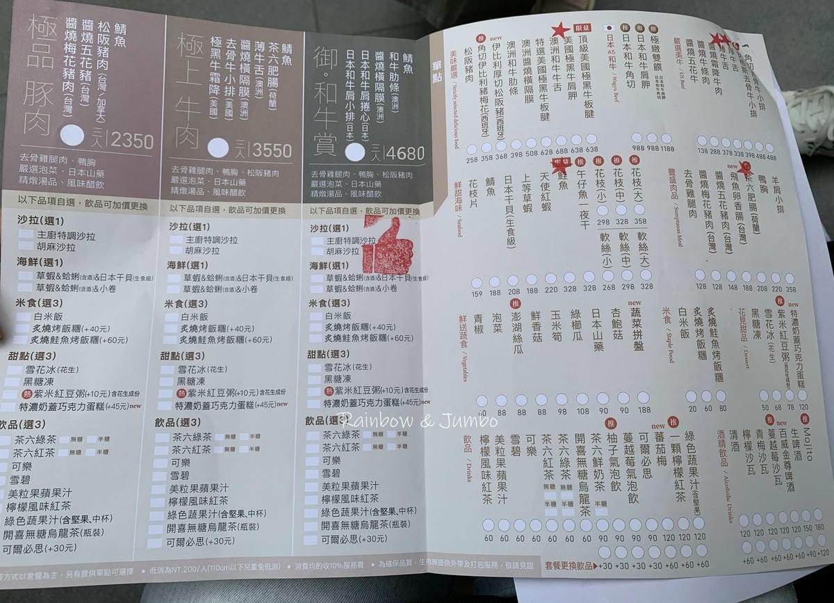 【不專業食記】台中西區|茶六燒肉堂(公益店)|茶六燒肉真饌牛 【不專業食記】台中西區|茶六燒肉堂(公益店)|茶六燒肉真饌牛