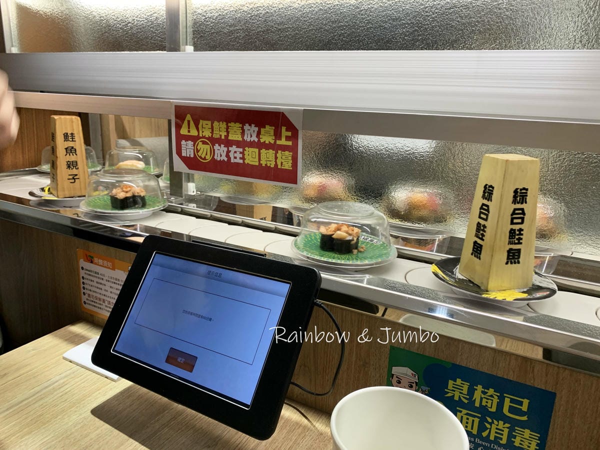 【不專業食記】台中北區|平祿壽司五權店|台中超強平價迴轉壽司 【不專業食記】台中北區|平祿壽司五權店|台中超強平價迴轉壽司