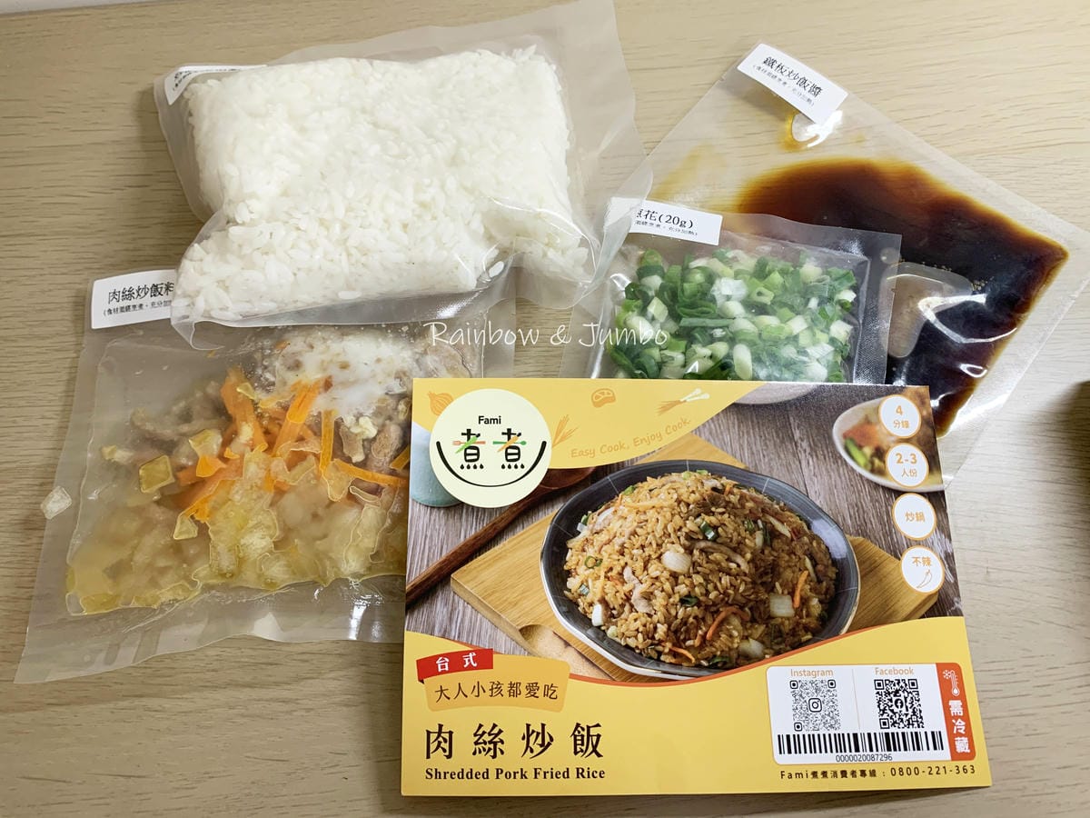 【不專業食記】全家Fami煮煮開箱總整理|全家超商懶人料理包 【不專業食記】全家Fami煮煮開箱總整理|全家超商懶人料理包