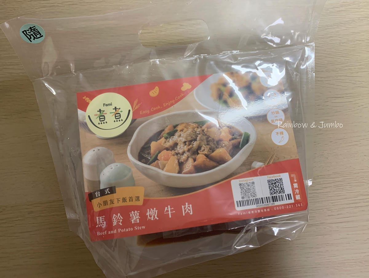 【不專業食記】全家Fami煮煮開箱總整理|全家超商懶人料理包 【不專業食記】全家Fami煮煮開箱總整理|全家超商懶人料理包