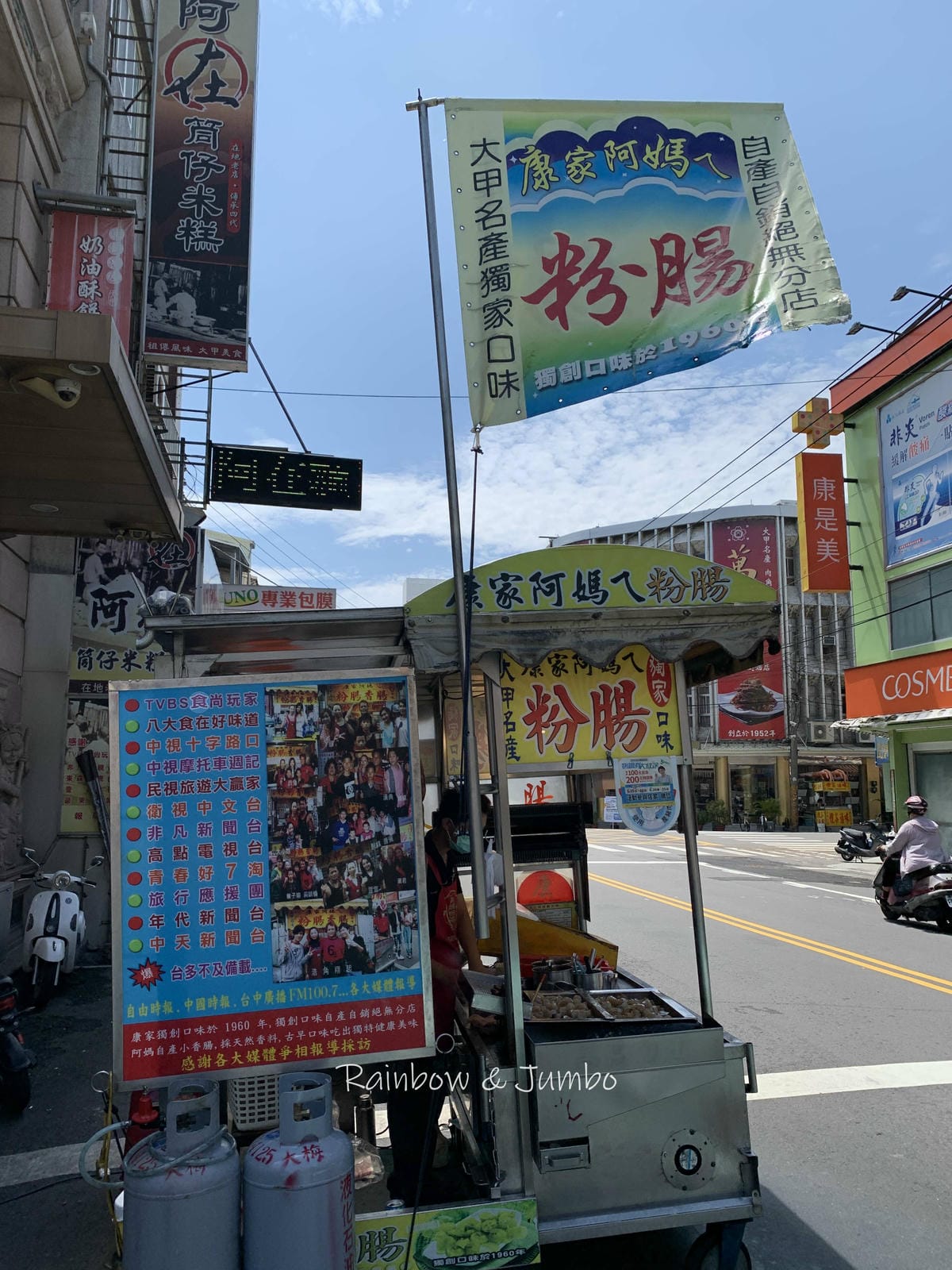 【不專業食記】台中大甲|大甲康家阿媽ㄟ粉腸|台中在地特色小吃 【不專業食記】台中大甲|大甲康家阿媽ㄟ粉腸|台中在地特色小吃