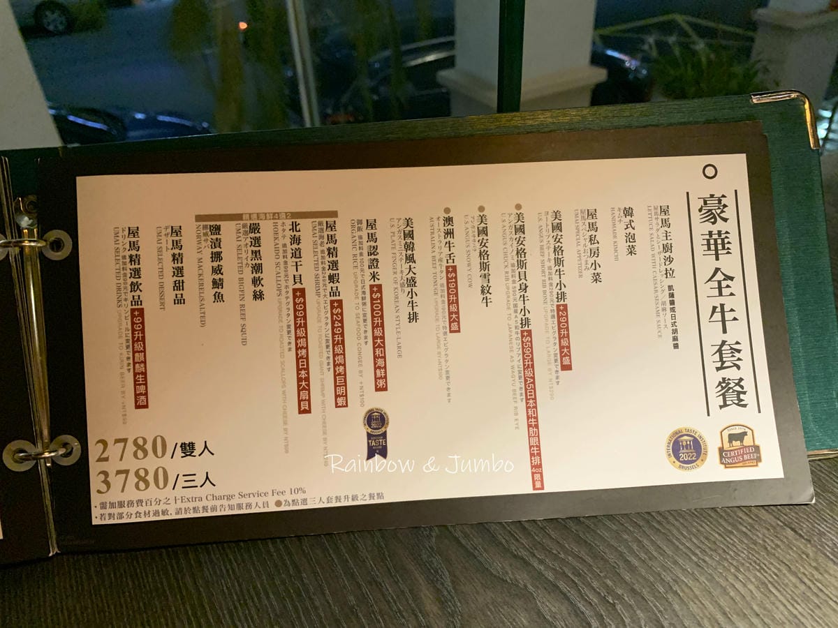 【不專業食記】台中西區|屋馬燒肉園邸店|台中必吃燒肉人氣名店 【不專業食記】台中西區|屋馬燒肉園邸店|台中必吃燒肉人氣名店