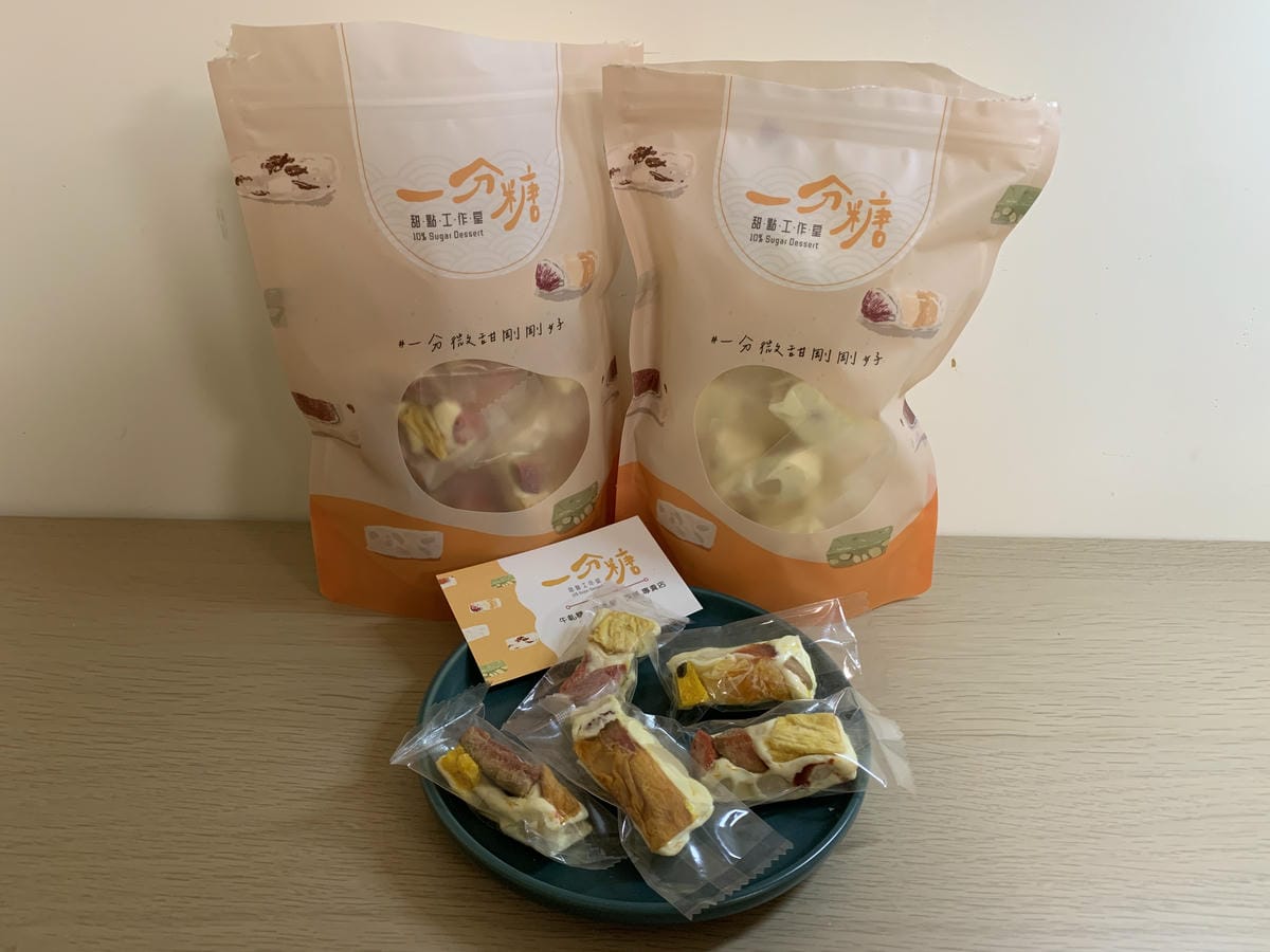【不專業食記】宅配推薦|一分糖甜點工作室|純手工製作牛軋糖、 【不專業食記】宅配推薦|一分糖甜點工作室|純手工製作牛軋糖、
