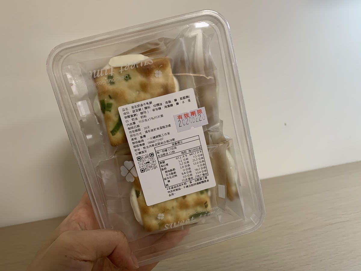【不專業食記】宅配推薦|一分糖甜點工作室|純手工製作牛軋糖、 【不專業食記】宅配推薦|一分糖甜點工作室|純手工製作牛軋糖、