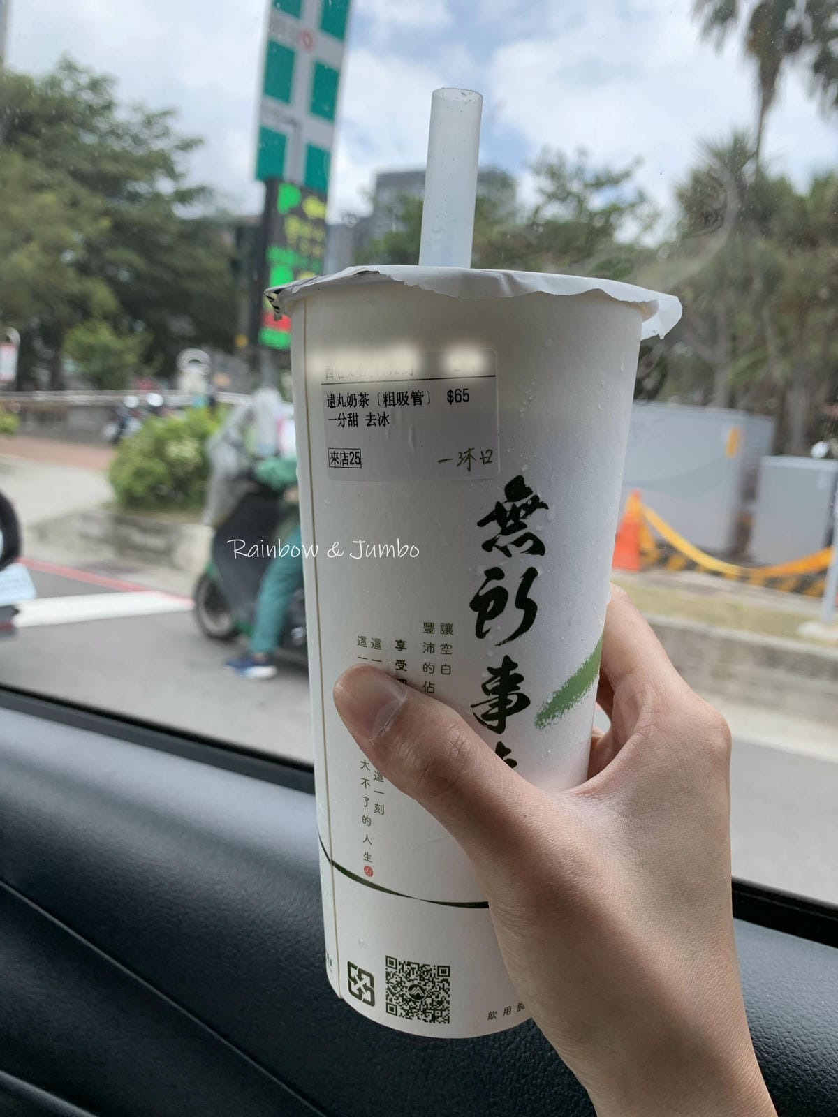 【不專業食記】一沐日|2023年超熱門飲料店,草味濃厚的逮丸 【不專業食記】一沐日|2023年超熱門飲料店,草味濃厚的逮丸