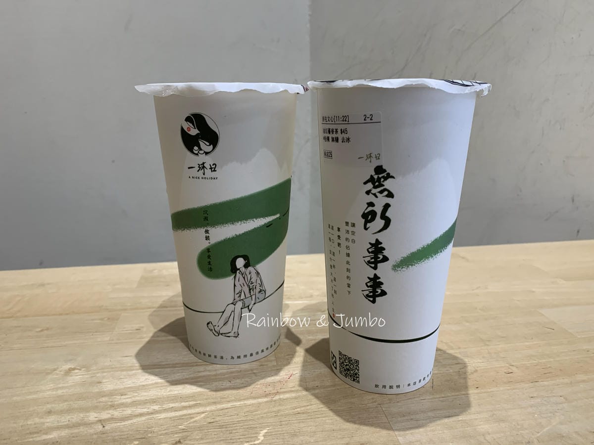 【不專業食記】一沐日|2023年超熱門飲料店,草味濃厚的逮丸 【不專業食記】一沐日|2023年超熱門飲料店,草味濃厚的逮丸