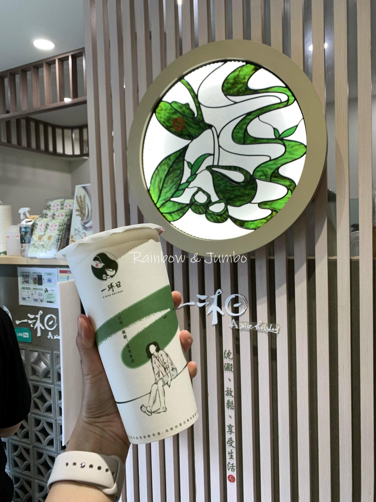 【不專業食記】一沐日|2023年超熱門飲料店,草味濃厚的逮丸 【不專業食記】一沐日|2023年超熱門飲料店,草味濃厚的逮丸
