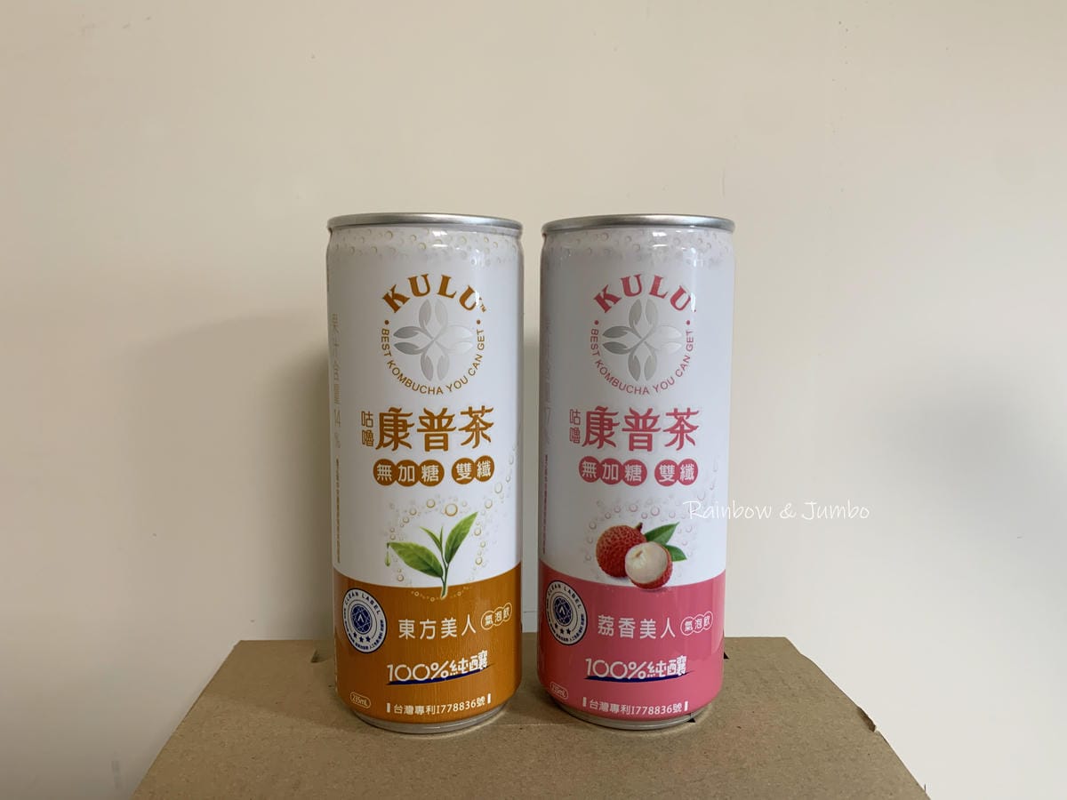【食記】宅配開箱|咕嚕康普茶|健康無加糖康普茶,臺灣味東方美 【食記】宅配開箱|咕嚕康普茶|健康無加糖康普茶,臺灣味東方美