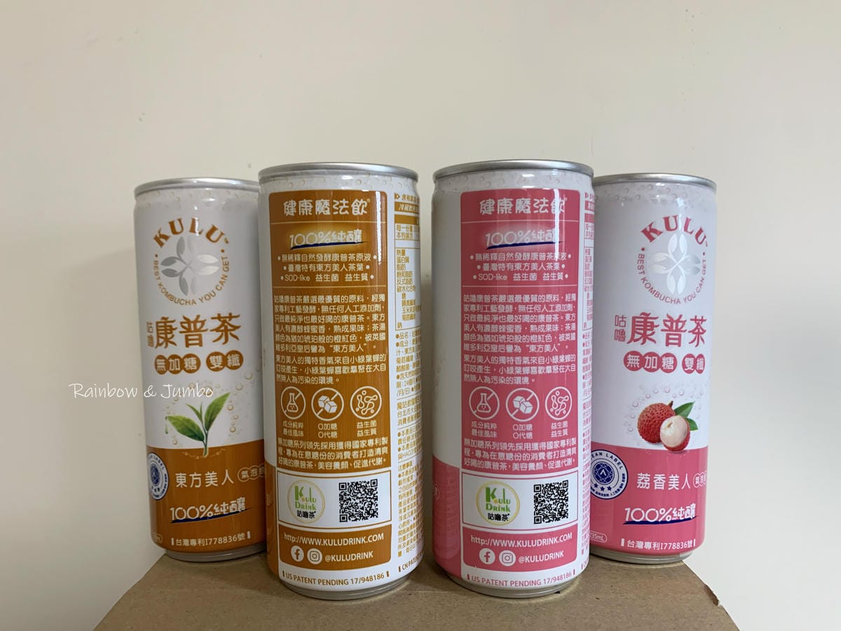 【食記】宅配開箱|咕嚕康普茶|健康無加糖康普茶,臺灣味東方美 【食記】宅配開箱|咕嚕康普茶|健康無加糖康普茶,臺灣味東方美