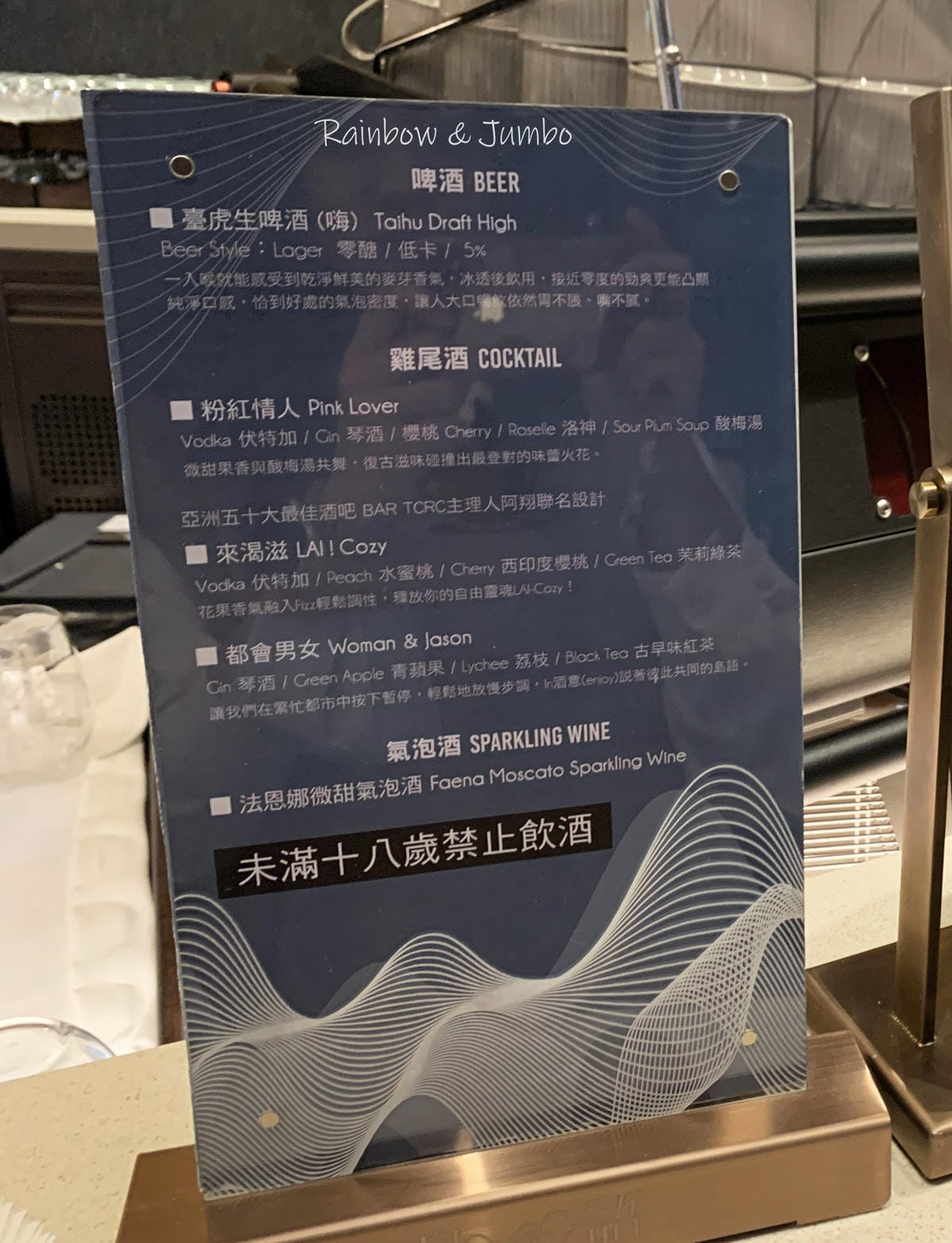 【不專業食記】台北南港|島語自助餐廳|從午餐就開始喝!漢來集 【不專業食記】台北南港|島語自助餐廳|從午餐就開始喝!漢來集