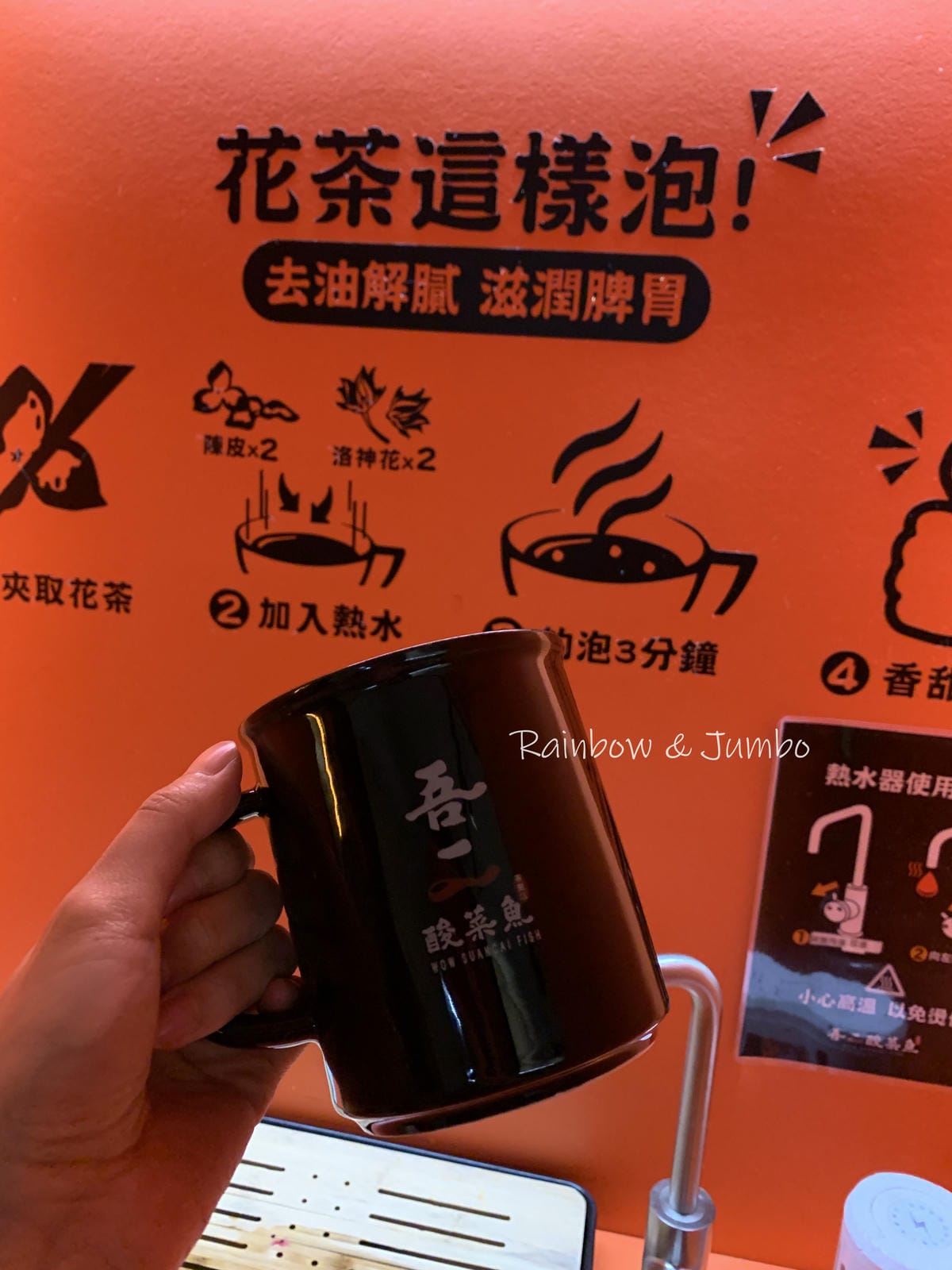 【不專業食記】台北大安|吾二酸菜魚|可線上訂位的酸菜魚專賣店 【不專業食記】台北大安|吾二酸菜魚|可線上訂位的酸菜魚專賣店
