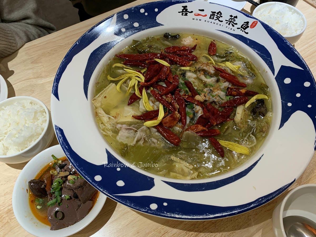 【不專業食記】台北大安|吾二酸菜魚|可線上訂位的酸菜魚專賣店 【不專業食記】台北大安|吾二酸菜魚|可線上訂位的酸菜魚專賣店