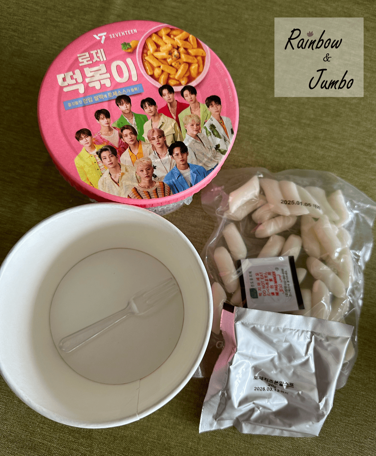 【不專業食記】全家開箱|SEVENTEEN聯名辣炒年糕,意想 【不專業食記】全家開箱|SEVENTEEN聯名辣炒年糕,意想