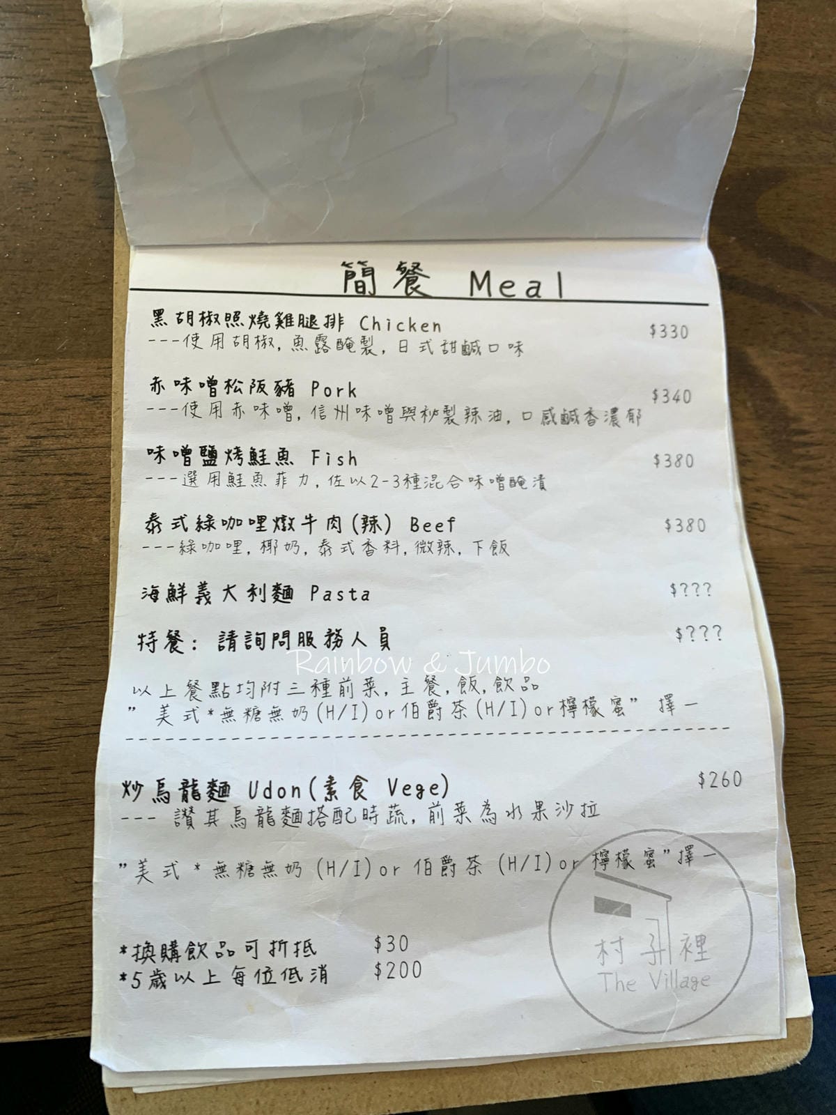 【不專業食記】桃園龍潭|村子裡The Village|村子裡 【不專業食記】桃園龍潭|村子裡The Village|村子裡