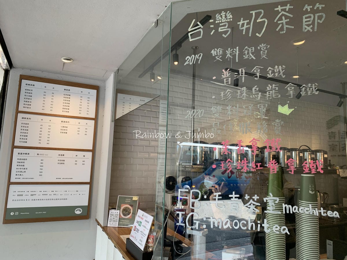 【不專業食記】2023台灣奶茶節|2023奶茶護照來台北大地 【不專業食記】2023台灣奶茶節|2023奶茶護照來台北大地