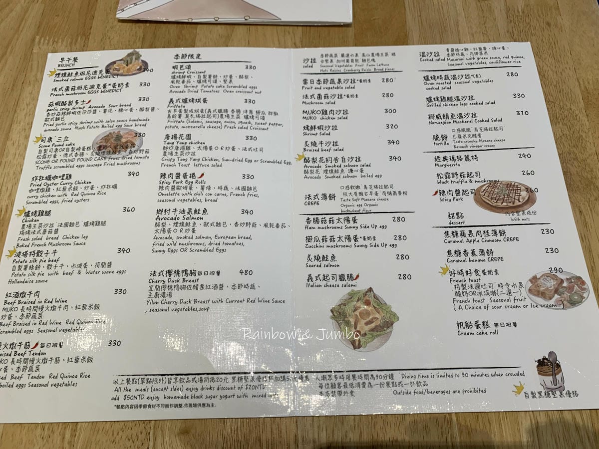【不專業食記】台北大安|MUKO Brunch木可早午餐|波 【不專業食記】台北大安|MUKO Brunch木可早午餐|波