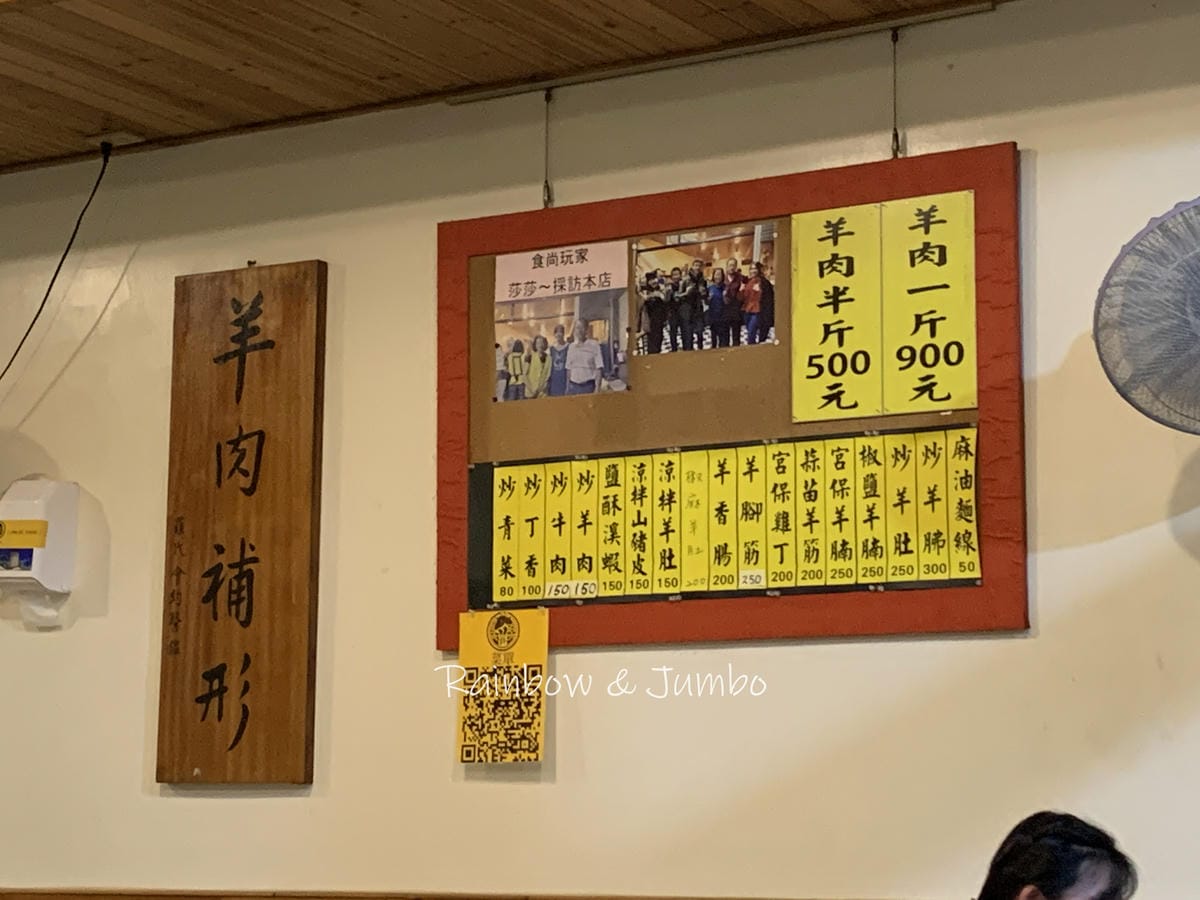 【不專業食記】苗栗竹南|許越式羊肉爐|竹南在地熱門羊肉爐店, 【不專業食記】苗栗竹南|許越式羊肉爐|竹南在地熱門羊肉爐店,