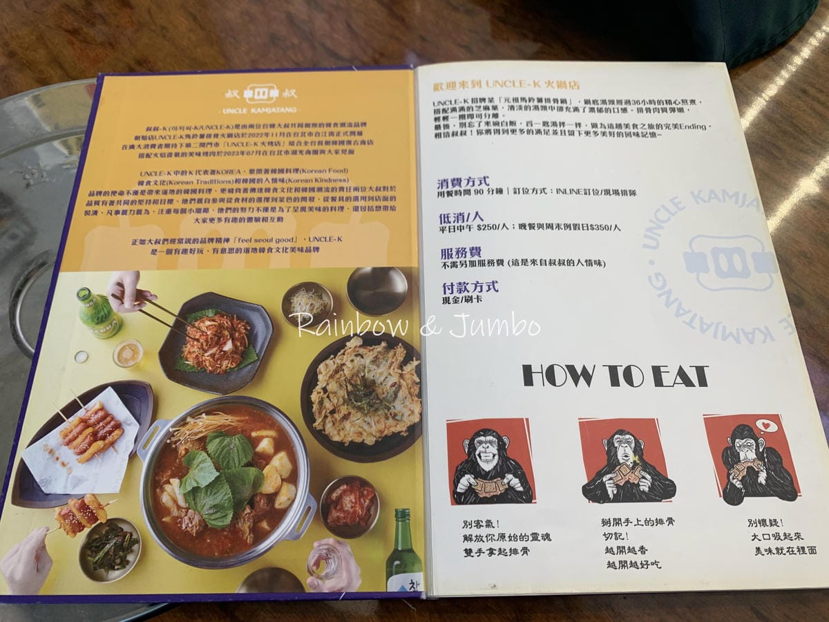 【不專業食記】台北中山|UNCLE-K 排骨火鍋店(合江火鍋 【不專業食記】台北中山|UNCLE-K 排骨火鍋店(合江火鍋