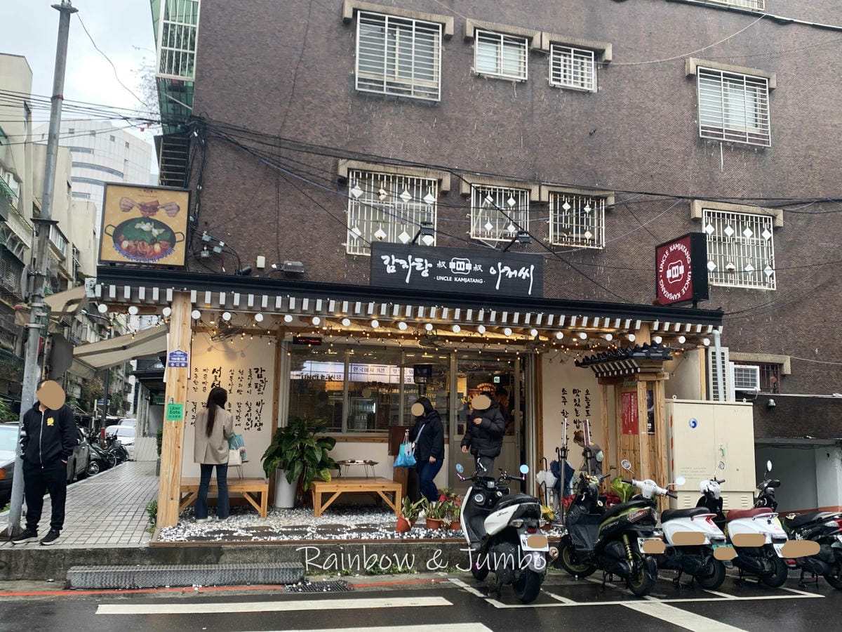 【不專業食記】台北中山|UNCLE-K 排骨火鍋店(合江火鍋 【不專業食記】台北中山|UNCLE-K 排骨火鍋店(合江火鍋
