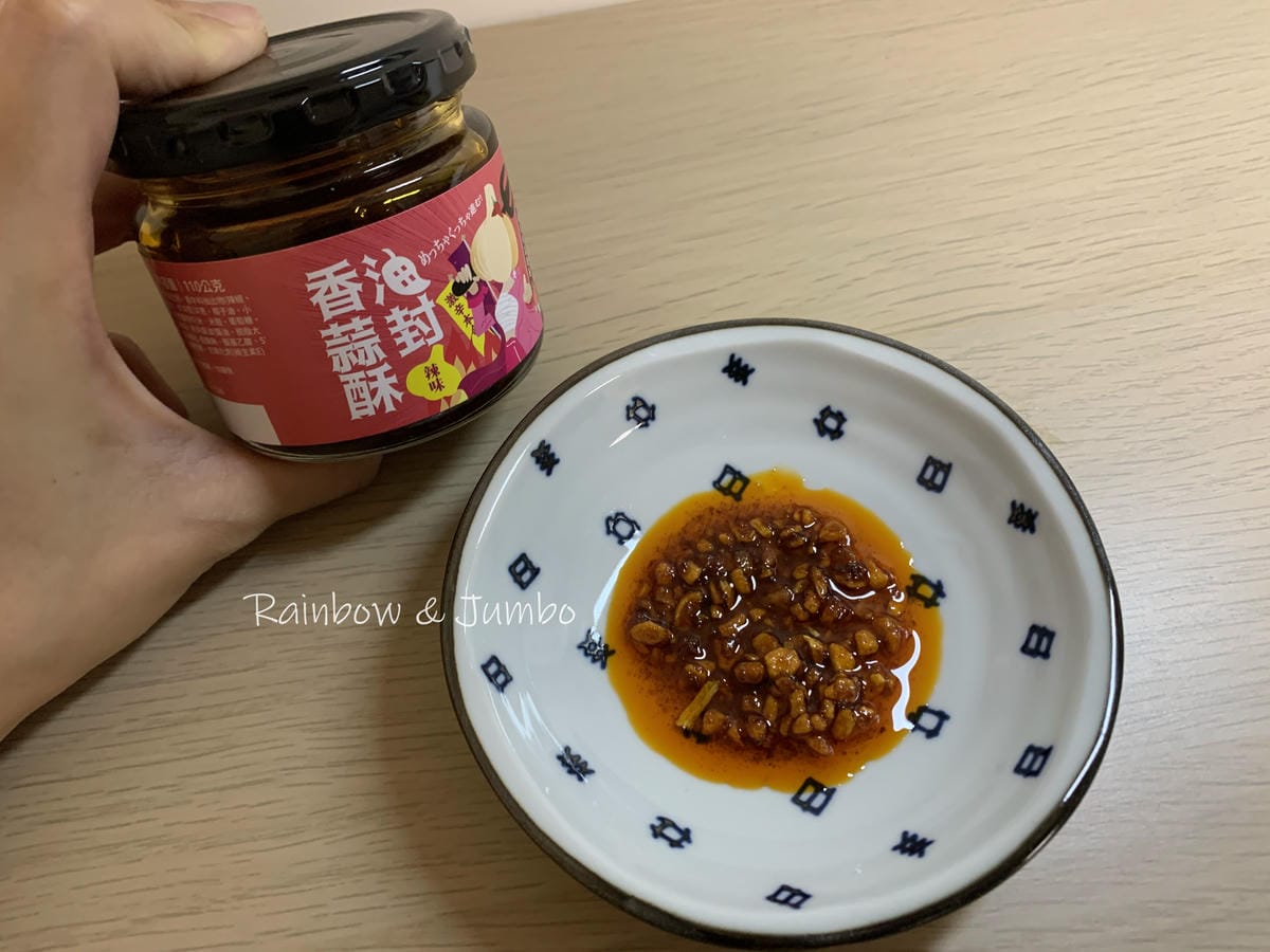 【食記】宅配開箱|灶市油封香蒜酥|愛吃蒜頭人的百搭醬、拌醬, 【食記】宅配開箱|灶市油封香蒜酥|愛吃蒜頭人的百搭醬、拌醬,