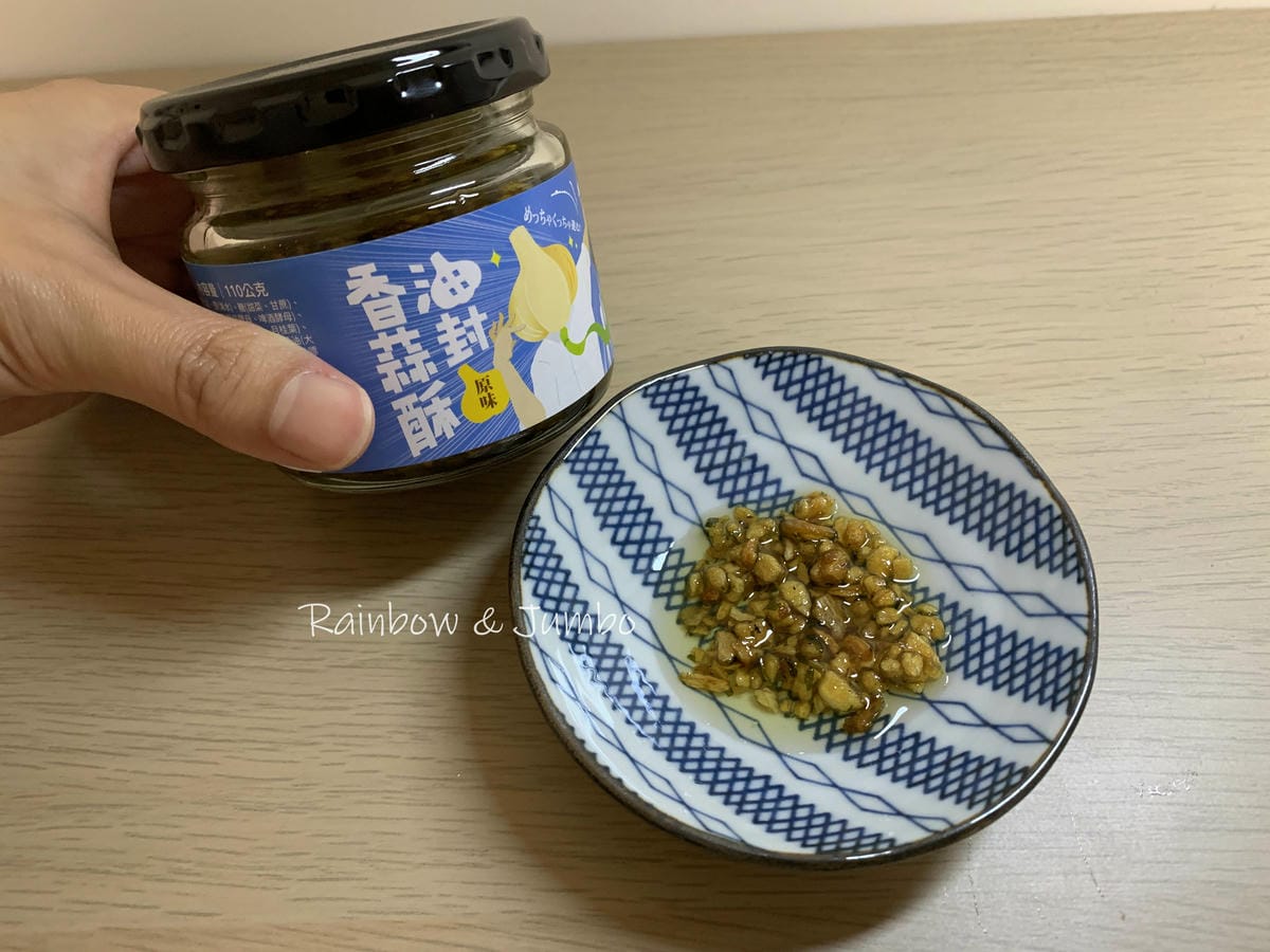 【食記】宅配開箱|灶市油封香蒜酥|愛吃蒜頭人的百搭醬、拌醬, 【食記】宅配開箱|灶市油封香蒜酥|愛吃蒜頭人的百搭醬、拌醬,