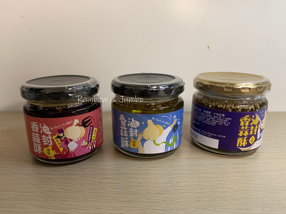 【食記】宅配開箱|灶市油封香蒜酥|愛吃蒜頭人的百搭醬、拌醬, 【食記】宅配開箱|灶市油封香蒜酥|愛吃蒜頭人的百搭醬、拌醬,