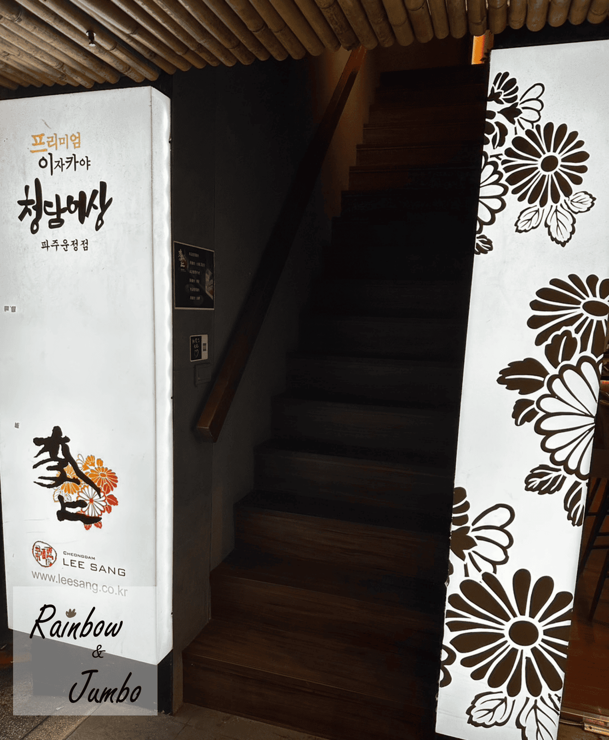 【不專業食記】台北中山｜李上LeeSang｜首爾知名韓式宮廷