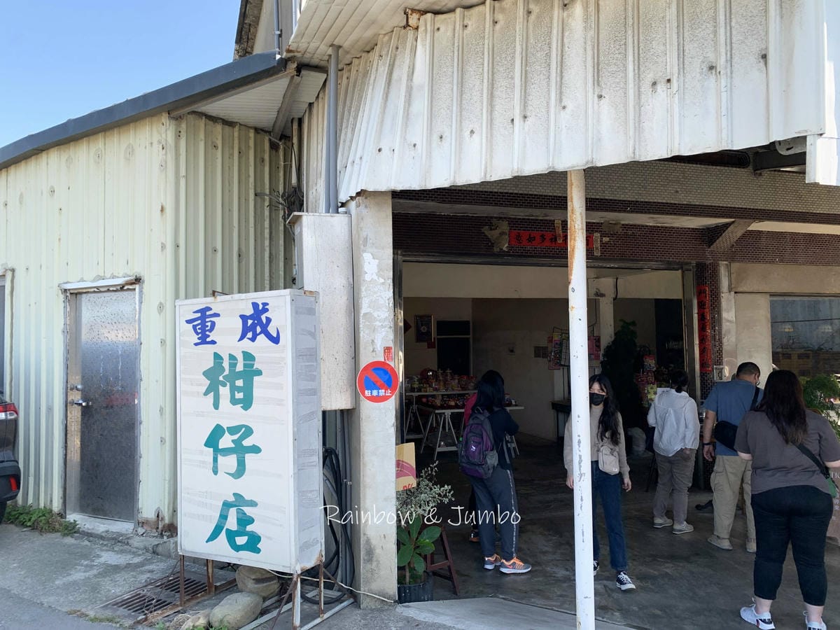 【苗栗旅遊|苗栗美食】苗栗後龍|重成商號|苗栗海線超人氣咖啡 【苗栗旅遊|苗栗美食】苗栗後龍|重成商號|苗栗海線超人氣咖啡