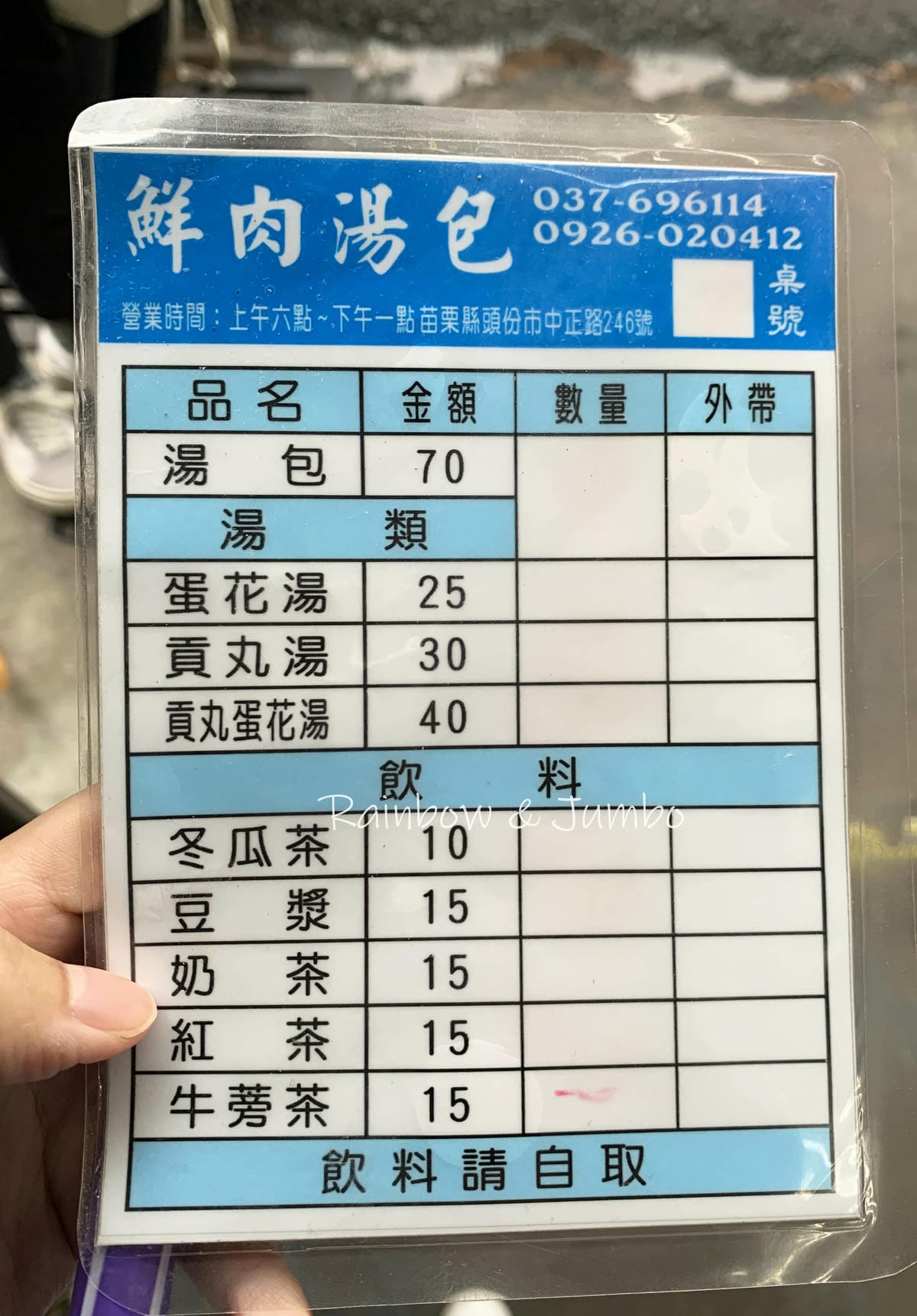 【不專業食記】苗栗頭份|鮮肉湯包|蔥花無限續,早餐就來個蔥多 【不專業食記】苗栗頭份|鮮肉湯包|蔥花無限續,早餐就來個蔥多