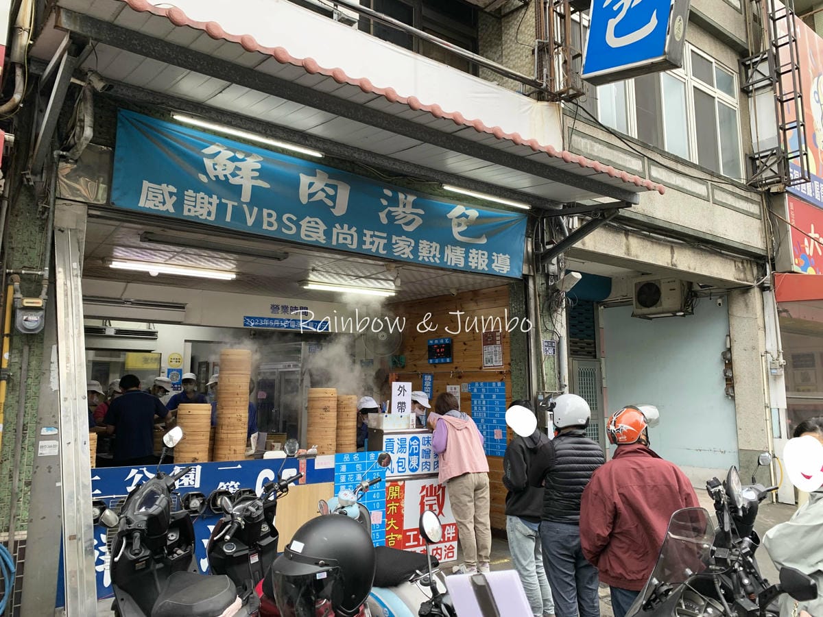 【不專業食記】苗栗頭份|鮮肉湯包|蔥花無限續,早餐就來個蔥多 【不專業食記】苗栗頭份|鮮肉湯包|蔥花無限續,早餐就來個蔥多