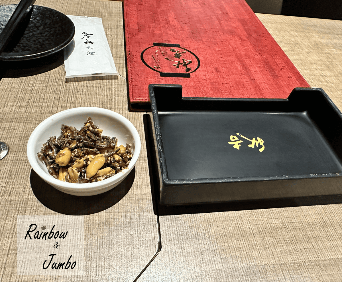 【不專業食記】台北大安|秋吉串燒|來自日本串燒始祖,炭火燒烤 【不專業食記】台北大安|秋吉串燒|來自日本串燒始祖,炭火燒烤