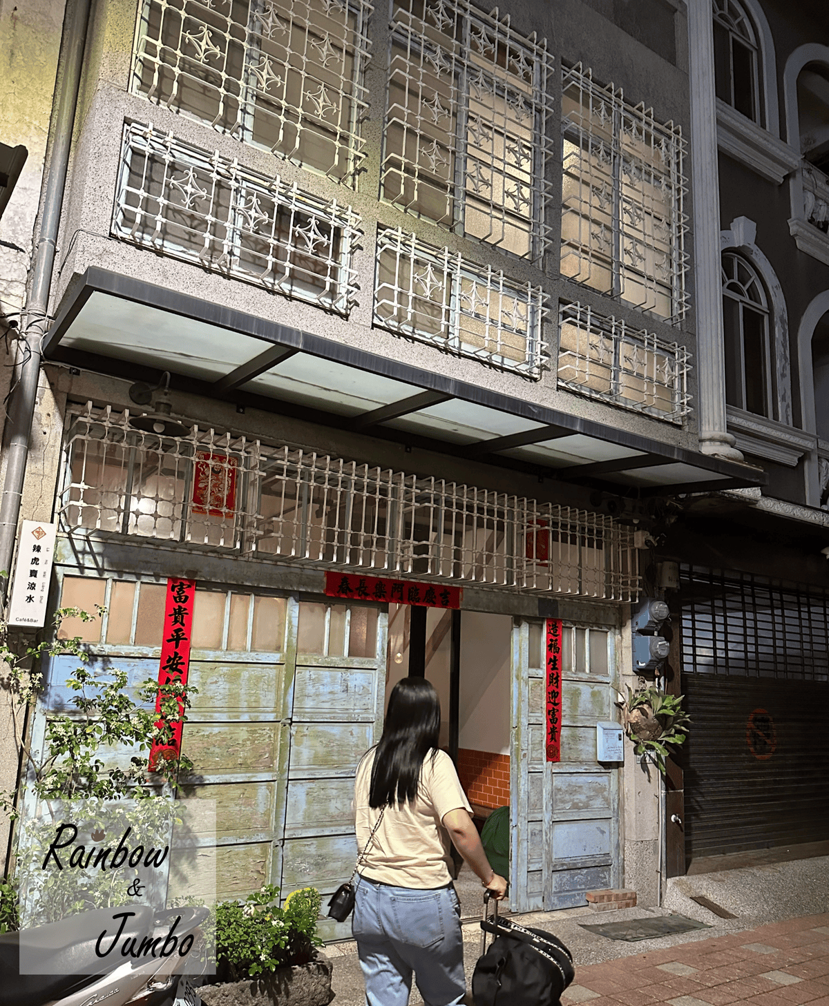 【台南中西區｜台南住宿】辣虎邸家 Love Here｜老屋改