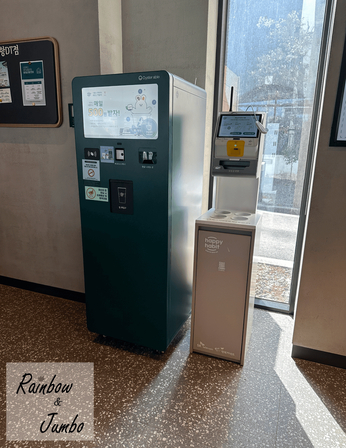 2024 Rainbow濟州島自由行|星巴克Starbuck 2024 Rainbow濟州島自由行|星巴克Starbuck